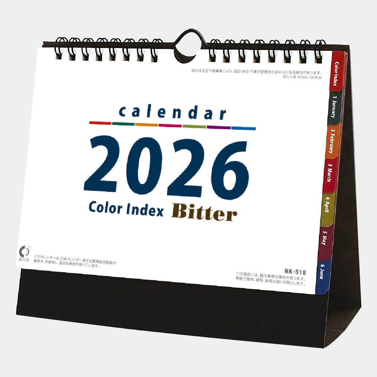 NK-518 卓上 カラーインデックス・ビター