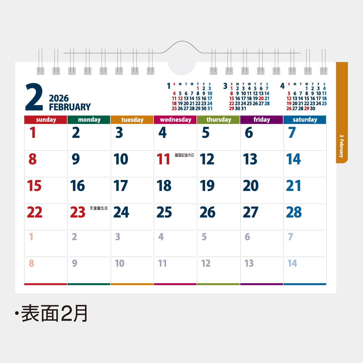 NK-518 卓上 カラーインデックス・ビター
