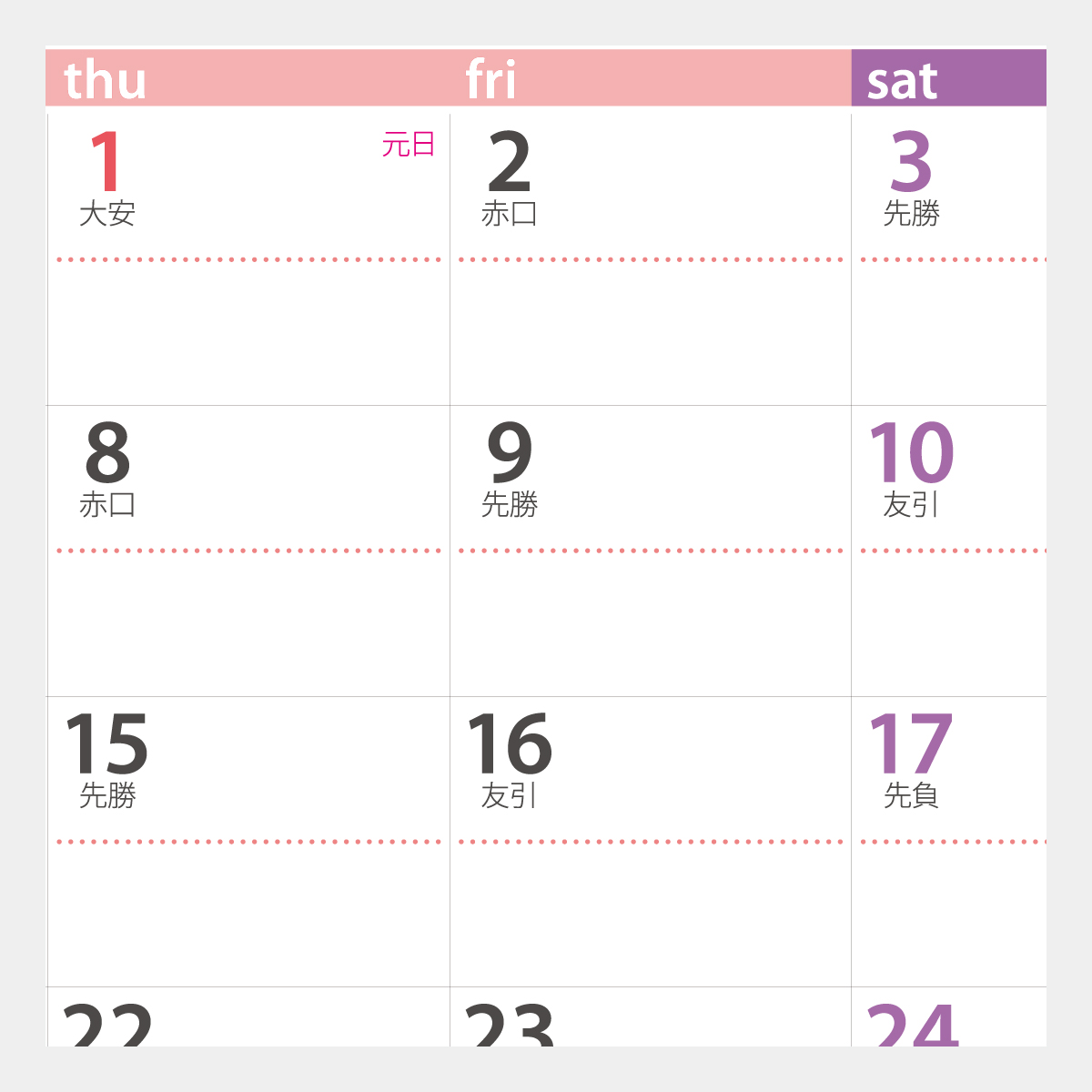 NK-519 卓上 ファイン プラン(レッド)