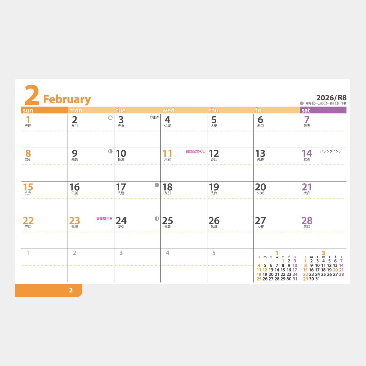 NK-519 卓上 ファイン プラン(レッド)