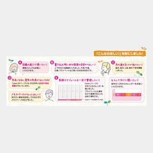 NK-519 卓上 ファイン プラン(レッド)