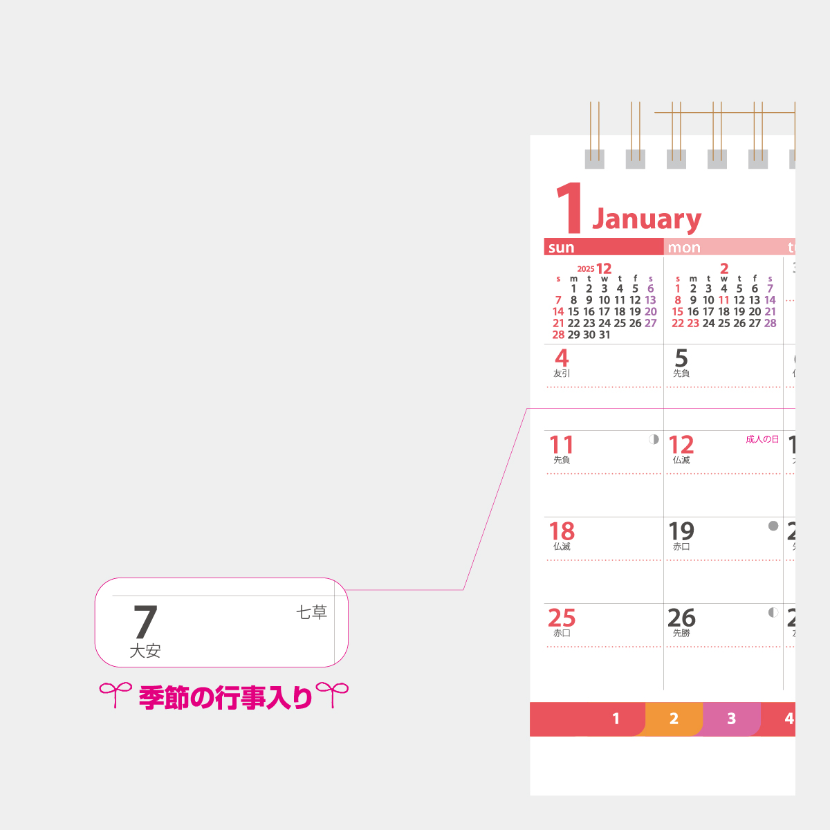 NK-519 卓上 ファイン プラン(レッド)