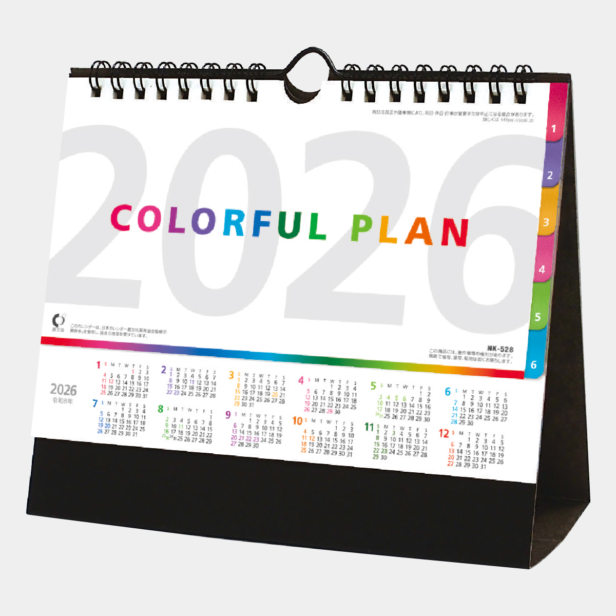 NK-528 卓上 カラフルプラン