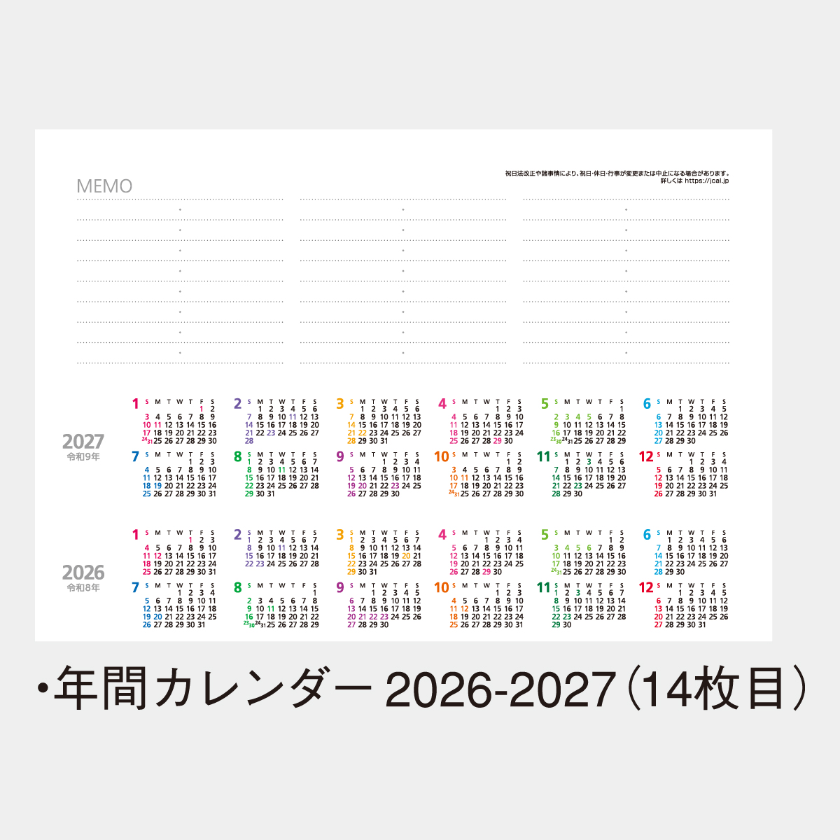 NK-528 卓上 カラフルプラン