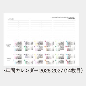 NK-528 卓上 カラフルプラン