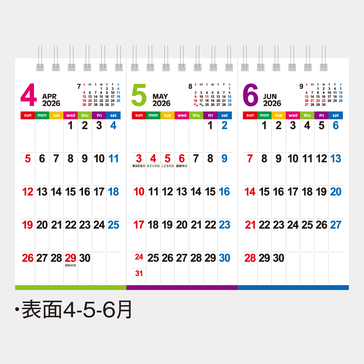 NK-531 卓上 カラーラインメモ・スリーマンス