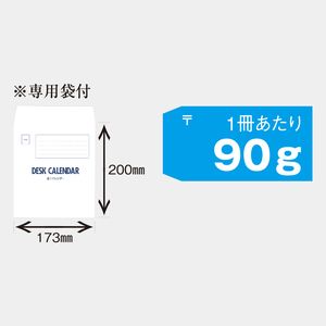 NK-531 卓上 カラーラインメモ・スリーマンス