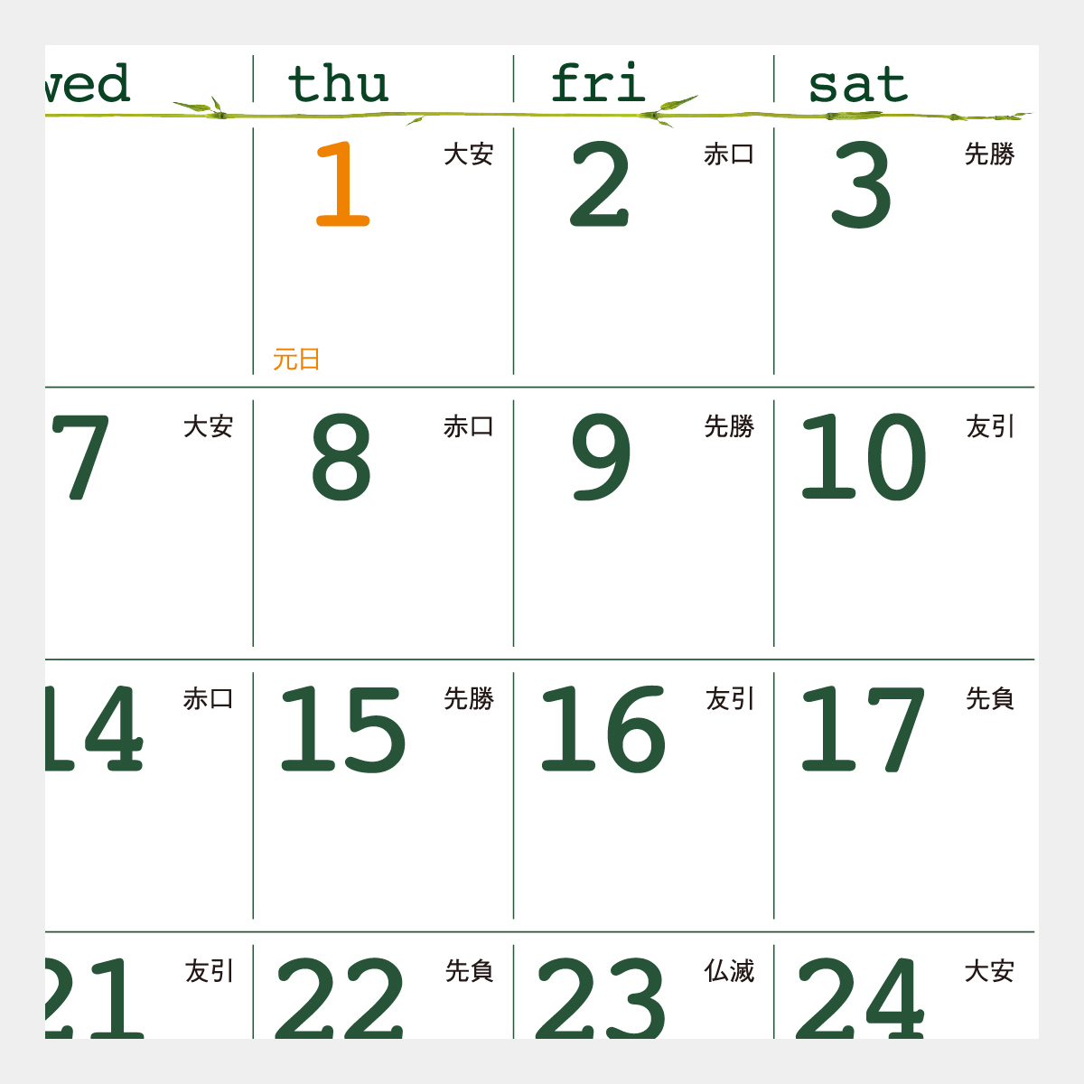 NK-533 卓上 グリーン エコ・プラン