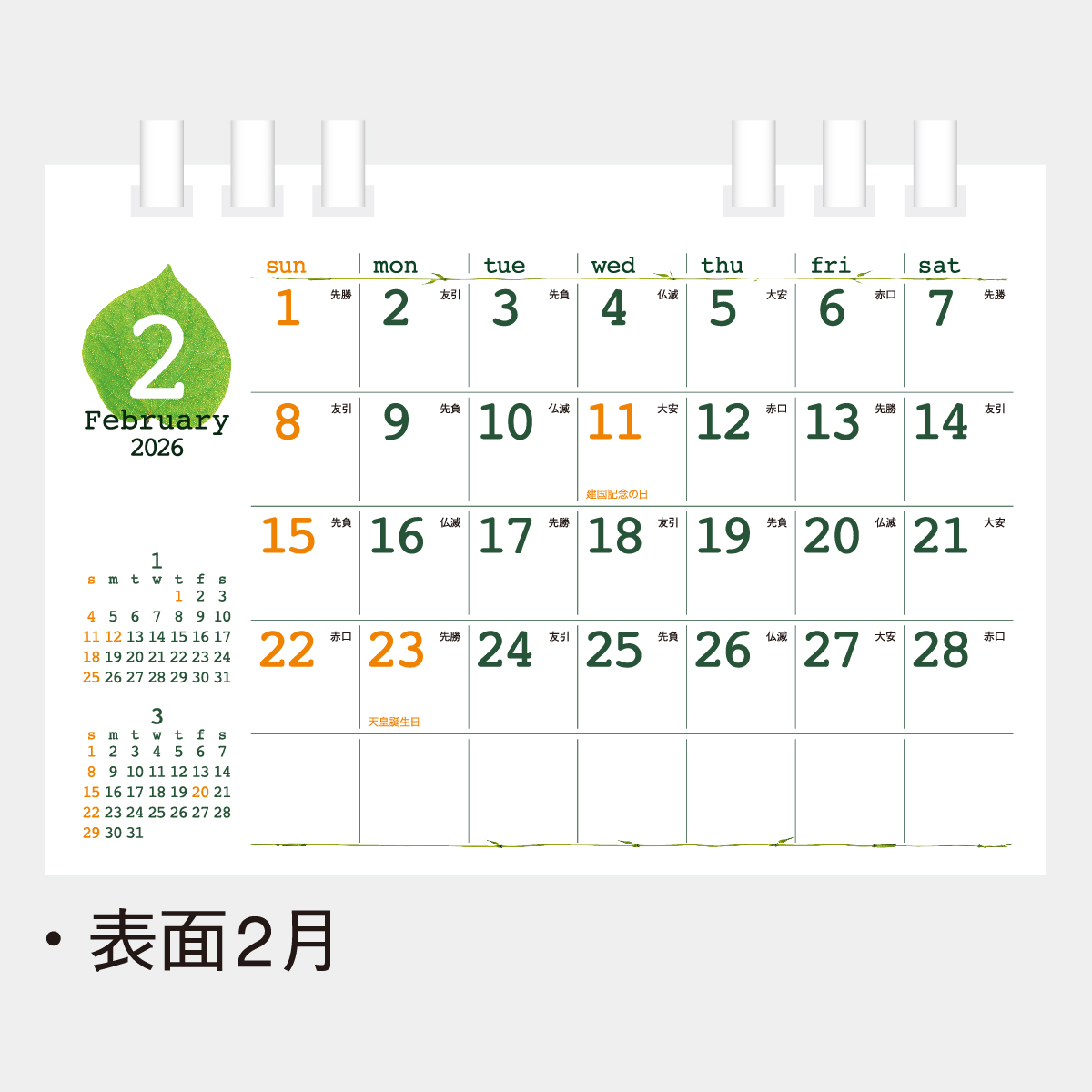 NK-533 卓上 グリーン エコ・プラン