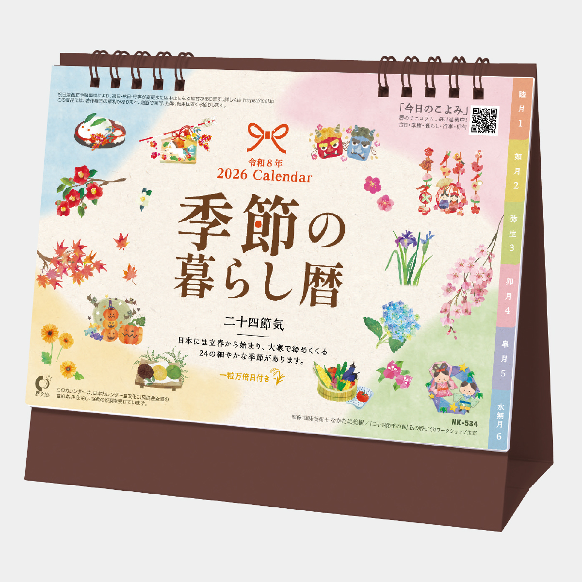 NK-534 卓上　季節の暮らしカレンダー