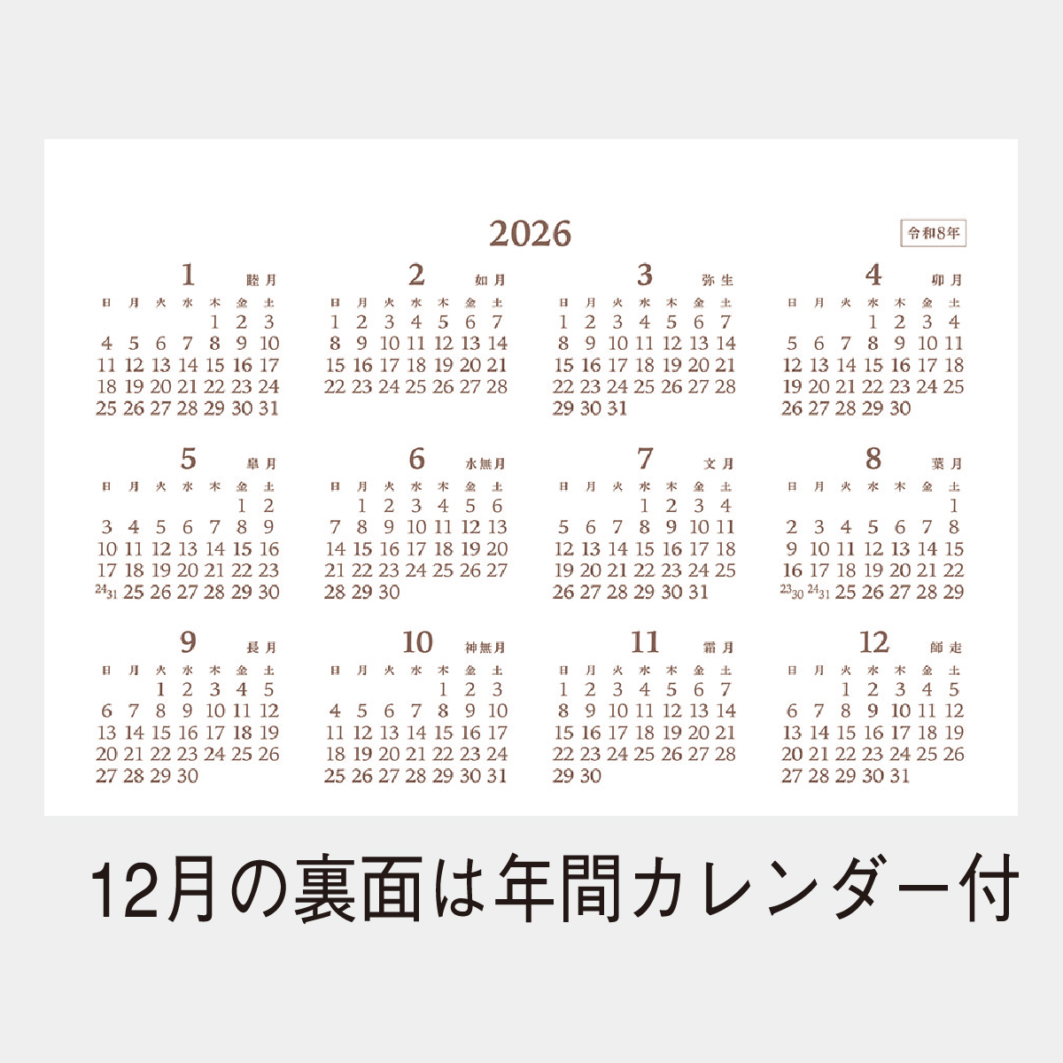 NK-534 卓上　季節の暮らしカレンダー