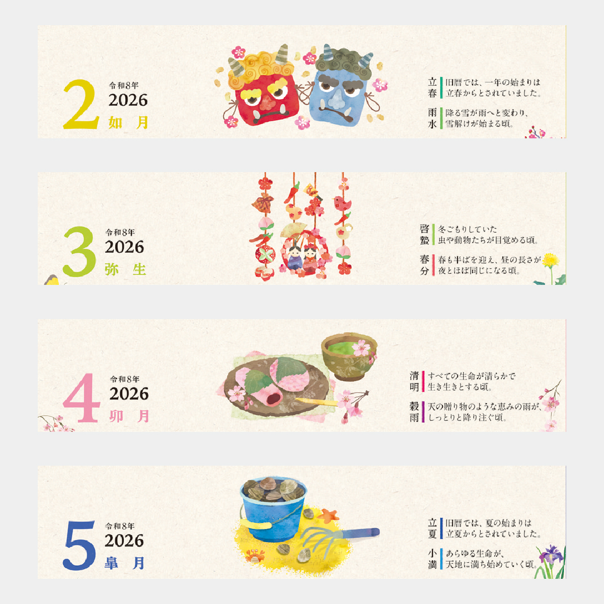 NK-534 卓上　季節の暮らしカレンダー