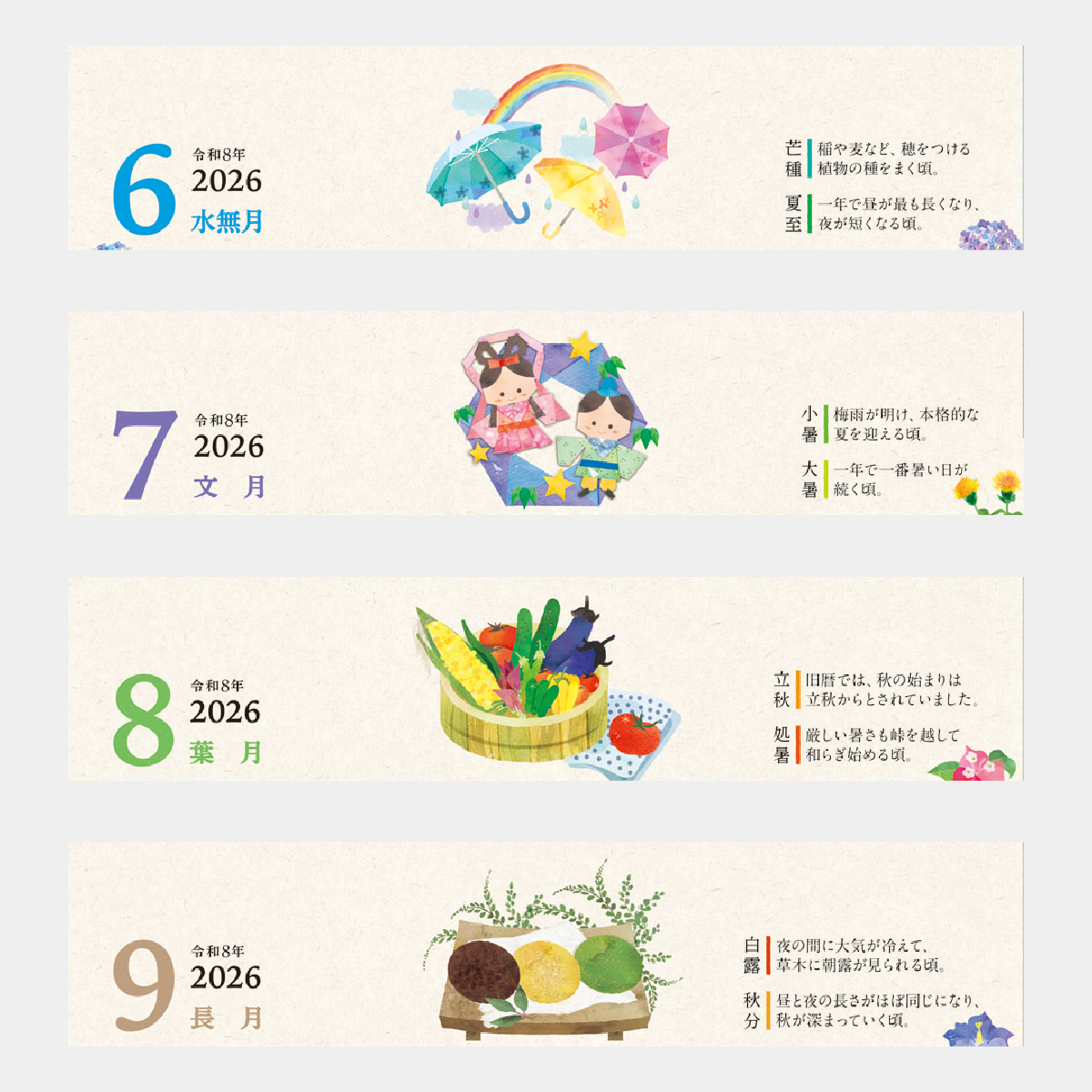 NK-534 卓上　季節の暮らしカレンダー