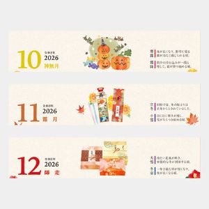 NK-534 卓上　季節の暮らしカレンダー