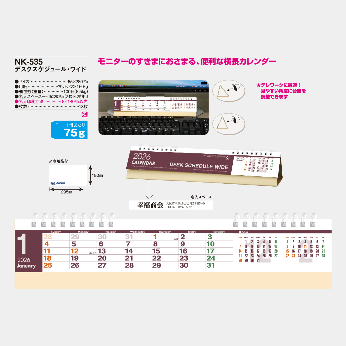 Nk 535 デスクスケジュール ワイド 22年版の名入れカレンダーを格安で販売 名入れカレンダー印刷 Com Nk 535 デスクスケジュール ワイド 22年版の名入れカレンダーを格安で販売 名入れカレンダー印刷 Com