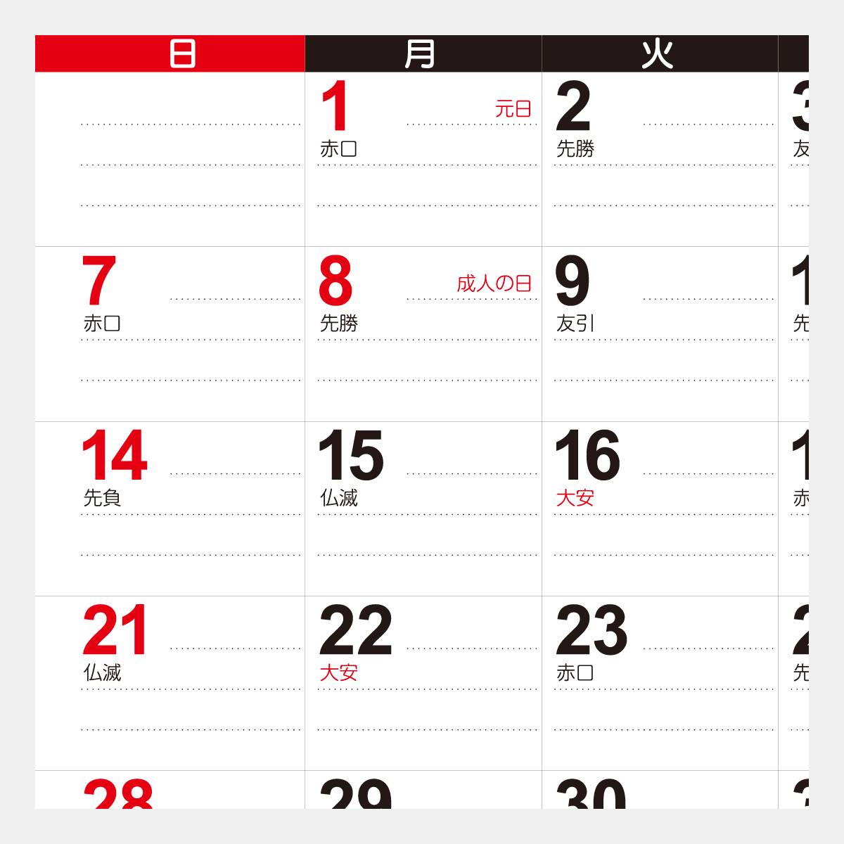 NK-540 卓上 ビッグスケジュール 2023年版の名入れカレンダーを格安で販売｜名入れカレンダー印刷.com