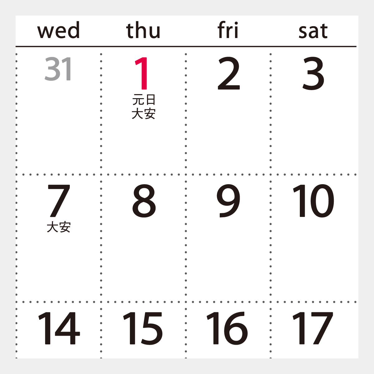 カレンダー 卓上カレンダー 2か月・セパレート文字｜卓上カレンダー（名入れ