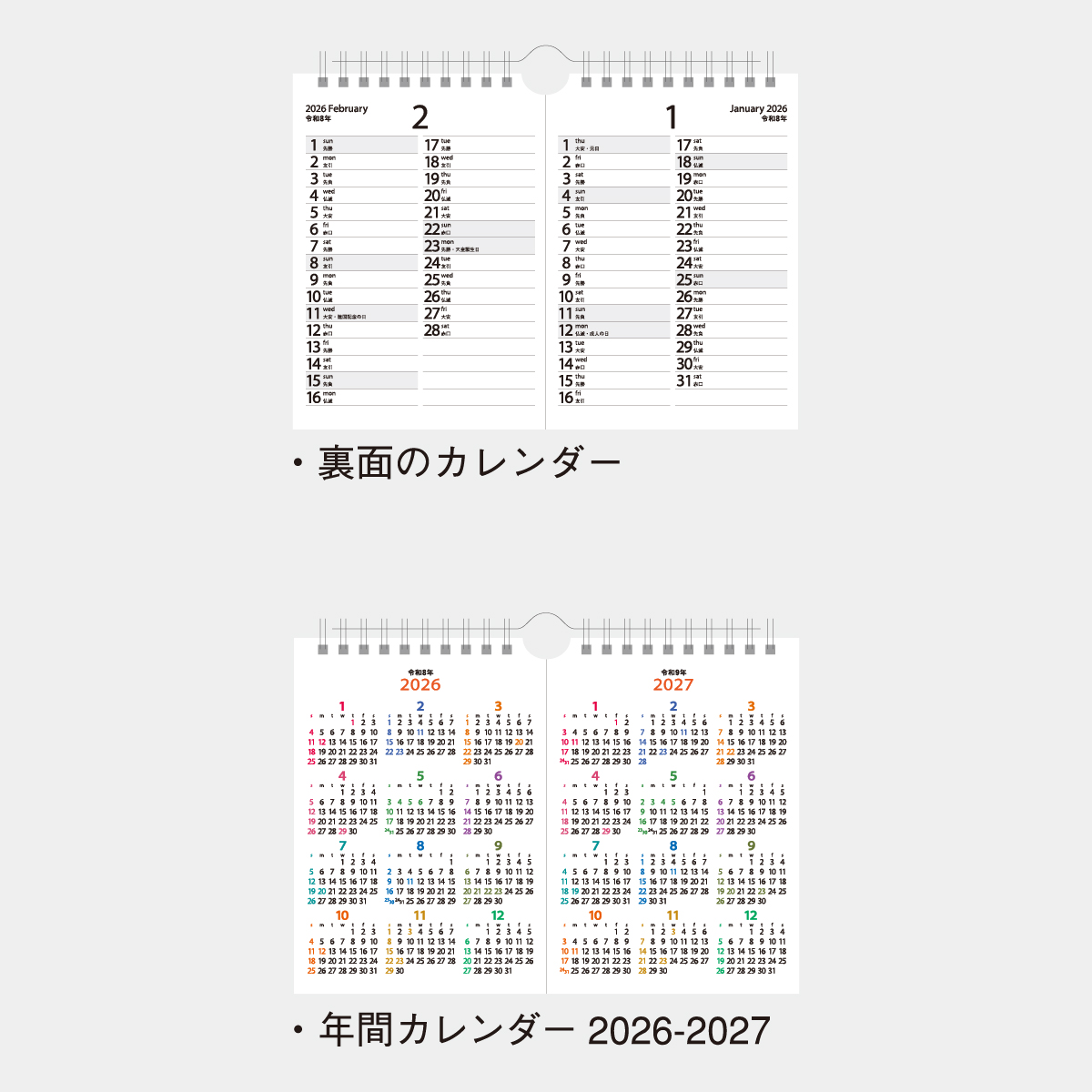 NK-542 卓上 2ヶ月･セパレート文字