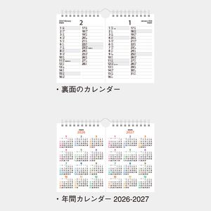 NK-542 卓上 2ヶ月･セパレート文字