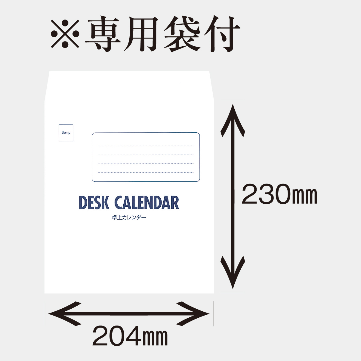 NK-542 卓上 2ヶ月･セパレート文字