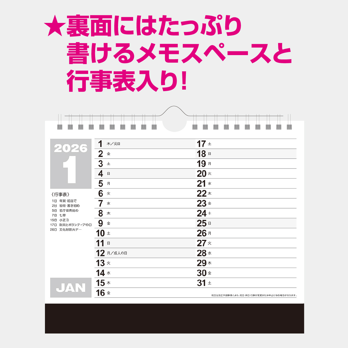 NK-543 卓上 ジャンボ文字