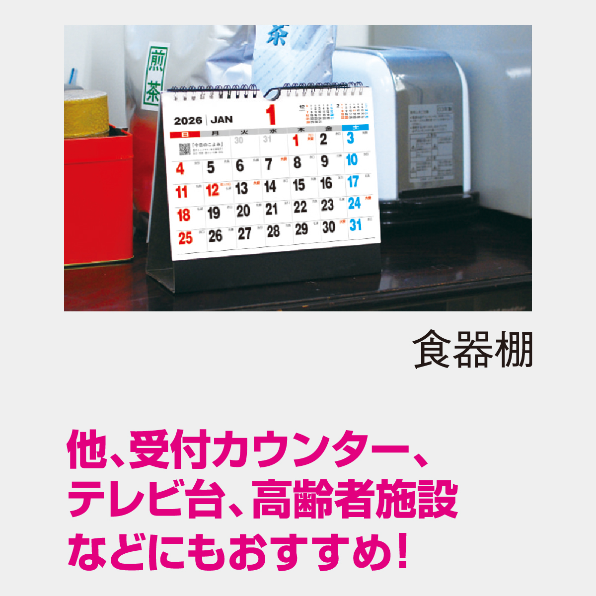 NK-543 卓上 ジャンボ文字