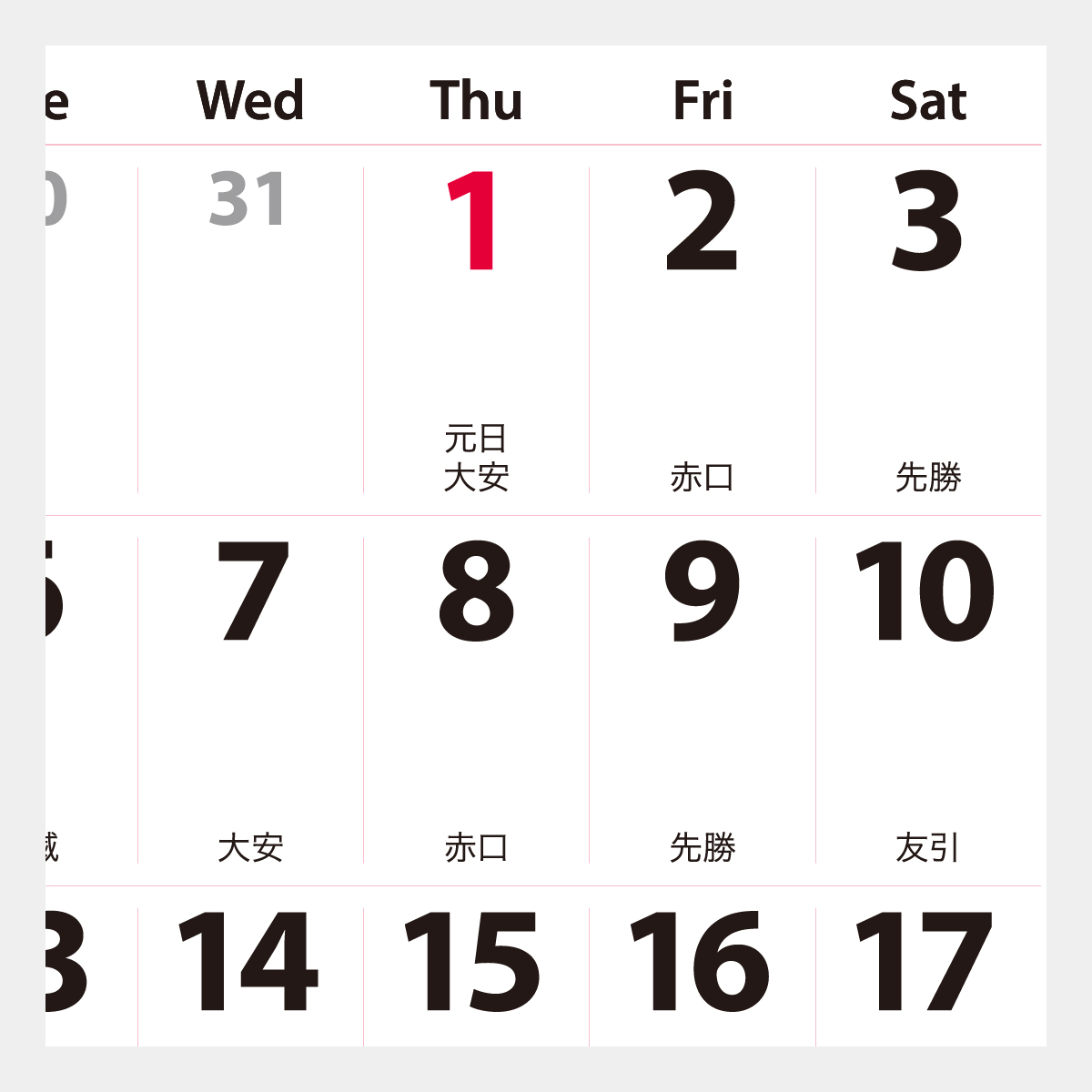 NK-544 卓上 スリーマンスプラン