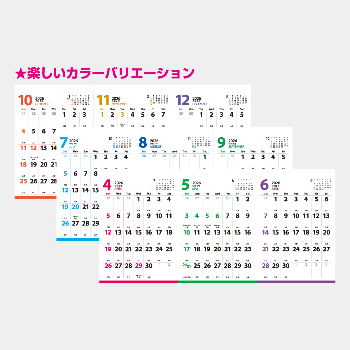 カレンダー 卓上カレンダー スリーマンスプラン｜卓上カレンダー（名入れ