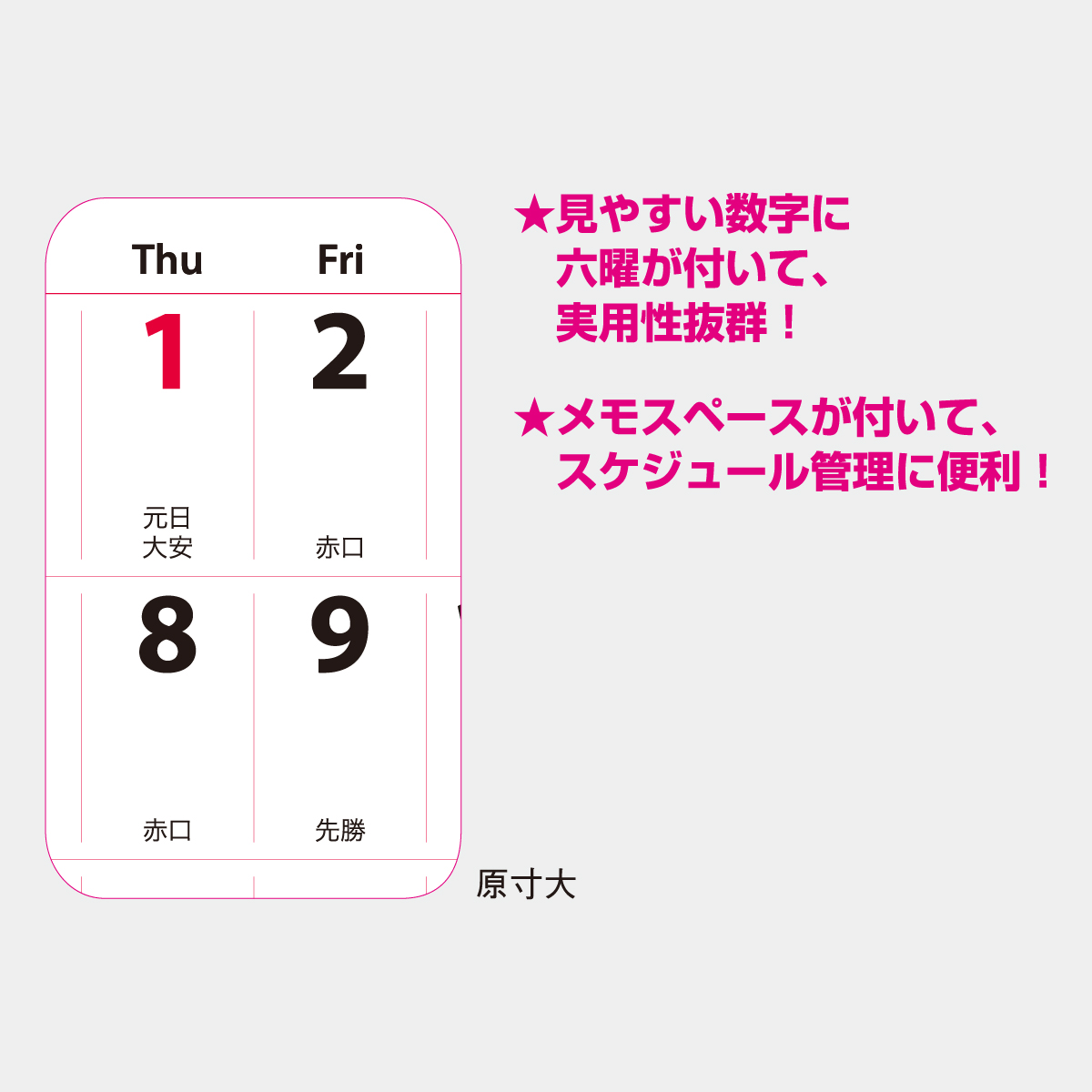 NK-544 卓上 スリーマンスプラン