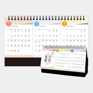 NK-548 吉祥福暦(きっしょうふくごよみ) 名入れカレンダー  