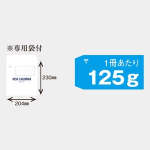 NK-549 卓上　ホワイトアンドブラック・セパレート