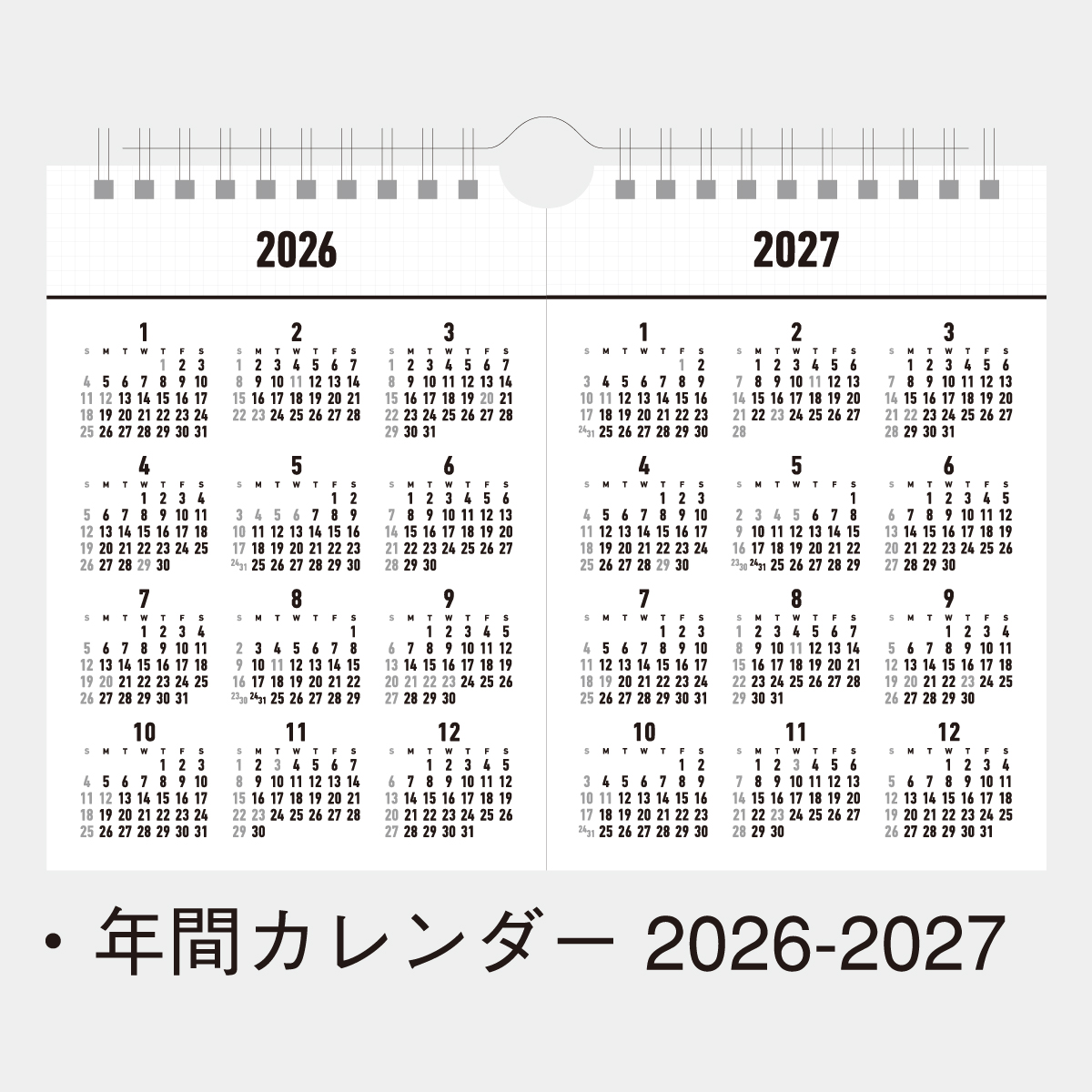 NK-549 卓上　ホワイトアンドブラック・セパレート