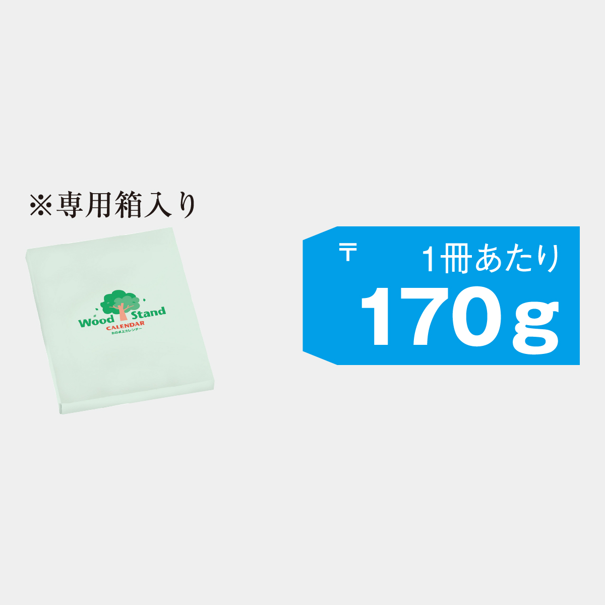 NK-550 木の卓上カレンダー