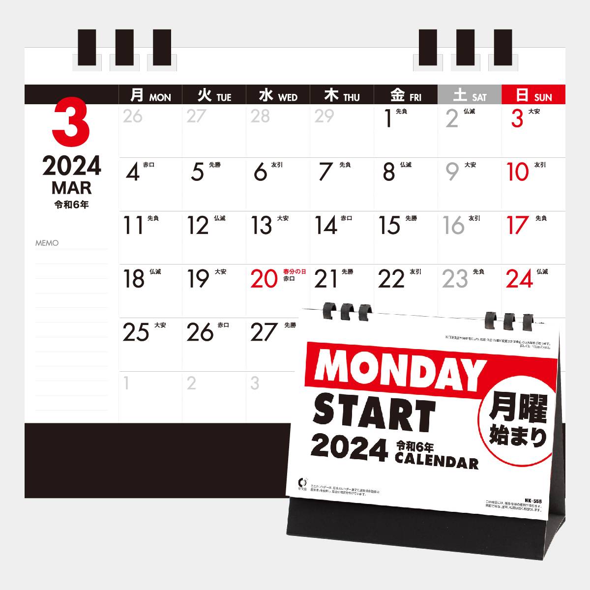 Nk 555 卓上カレンダー 月曜始まりカレンダー 21年版名入れカレンダーを格安で販売 名入れカレンダー印刷 Com