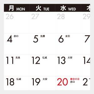 NK-555 卓上 月曜始まりカレンダー
