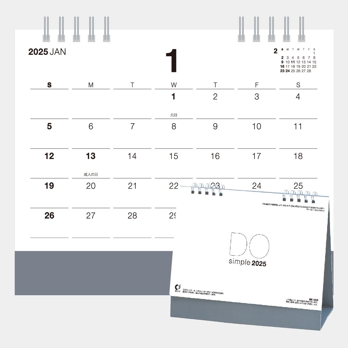 Nk 558 卓上カレンダー Doシンプル グレー 2020年版名入れカレンダーを