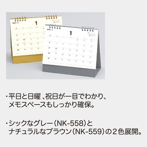 NK-559 卓上 Doシンプル ブラウン