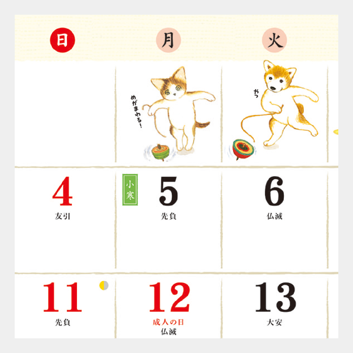 NK-56 歳時記カレンダー　しばわんこと和の暮らし
