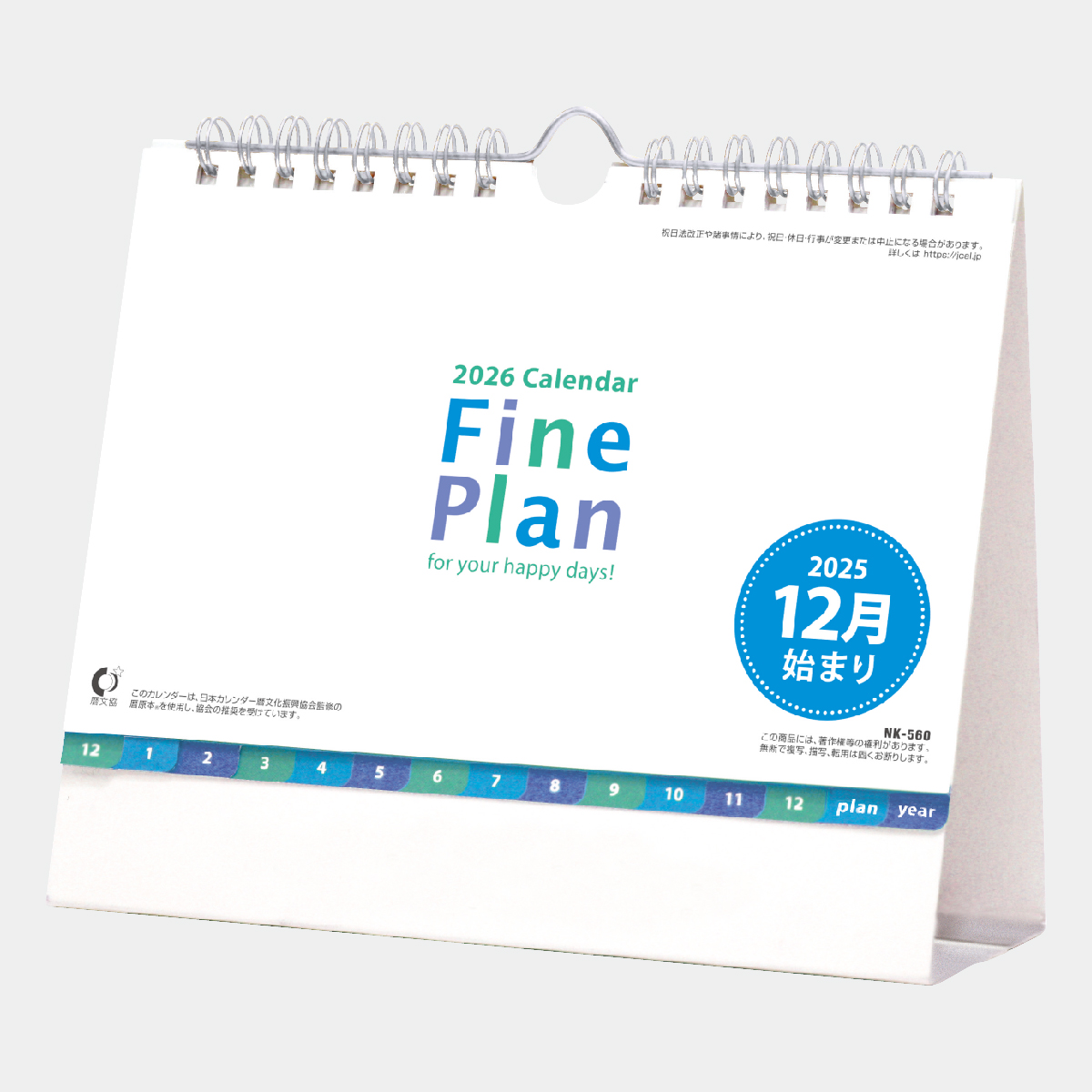 NK-560 卓上 ファイン プラン(ブルー)