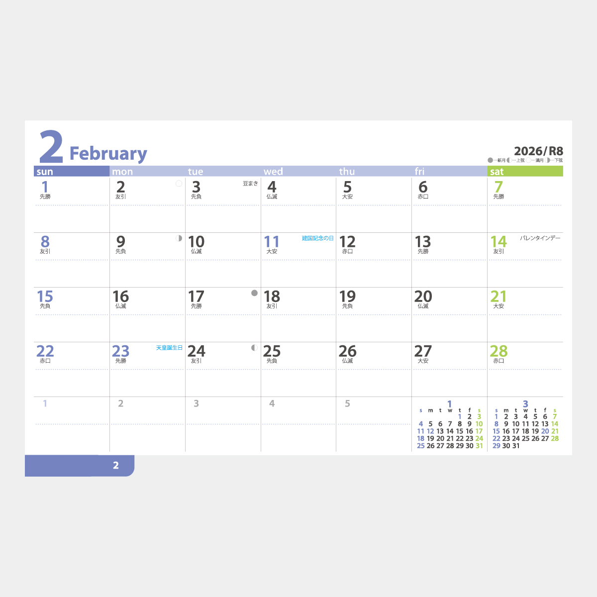 NK-560 卓上 ファイン プラン(ブルー)