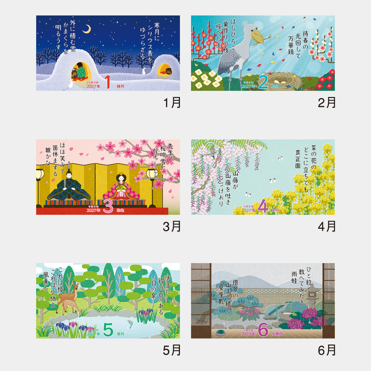 NK-57 季節のささやき-五七五で綴る日本の暮らし-