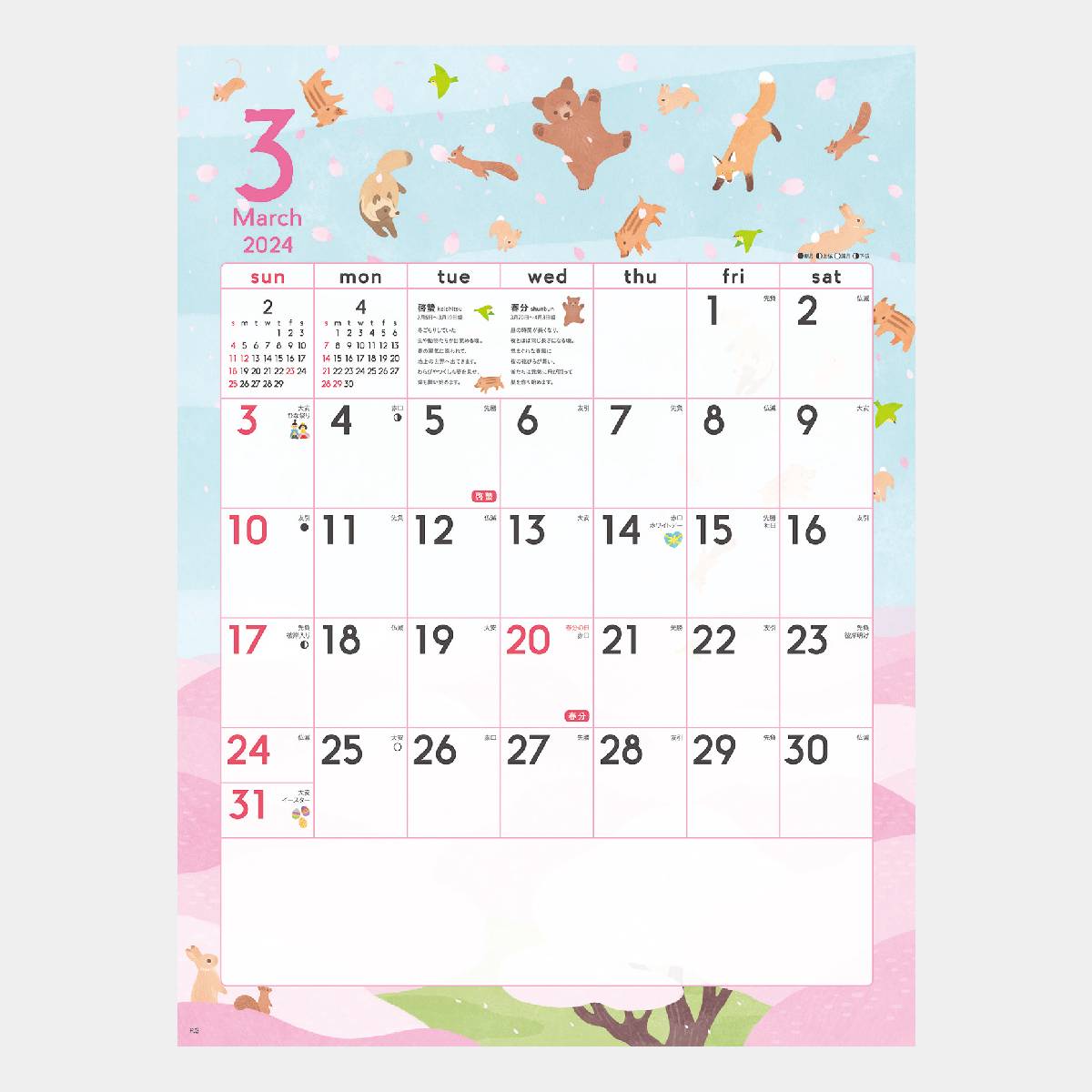 NK-60 暦生活 季節のカレンダー