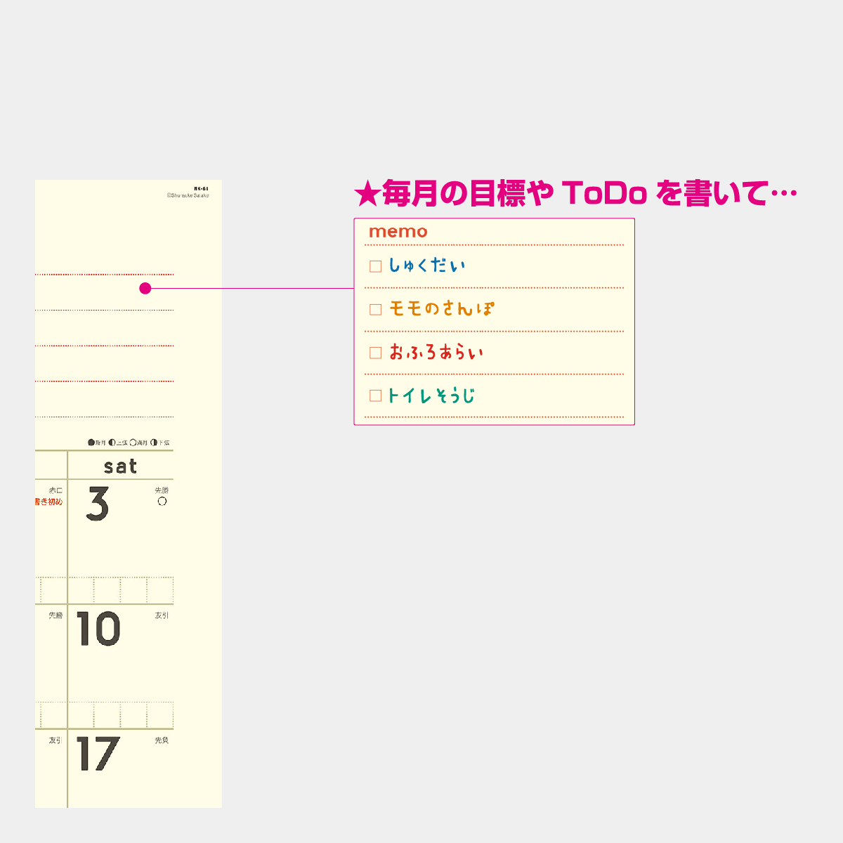 NK-61 Zooっとスマイル To Doチェックカレンダー
