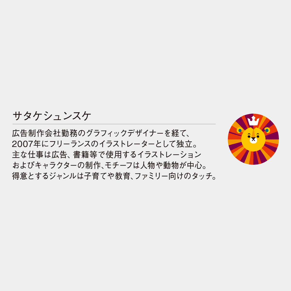 NK-61 Zooっとスマイル To Doチェックカレンダー2026年版の名