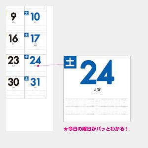 NK-63 百歳生活･健康歳時記カレンダー