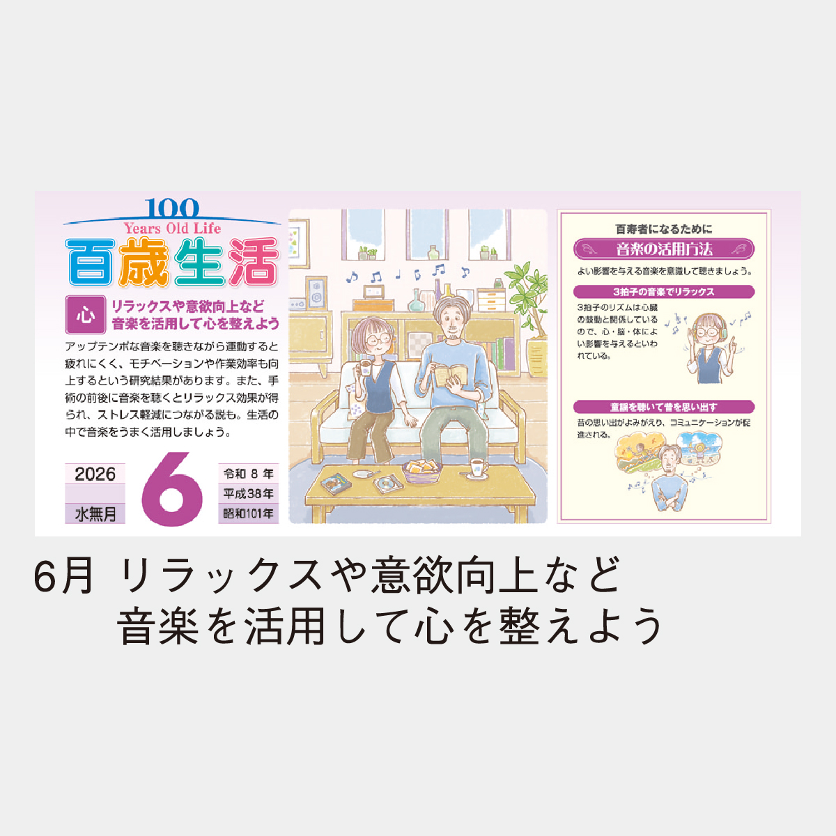 Nk 63 百歳生活 健康歳時記カレンダー 22年版の名入れカレンダーを格安で販売 名入れカレンダー印刷 Com Nk 63 百歳生活 健康歳時記カレンダー 22年版の名入れカレンダーを格安で販売 名入れカレンダー印刷 Com