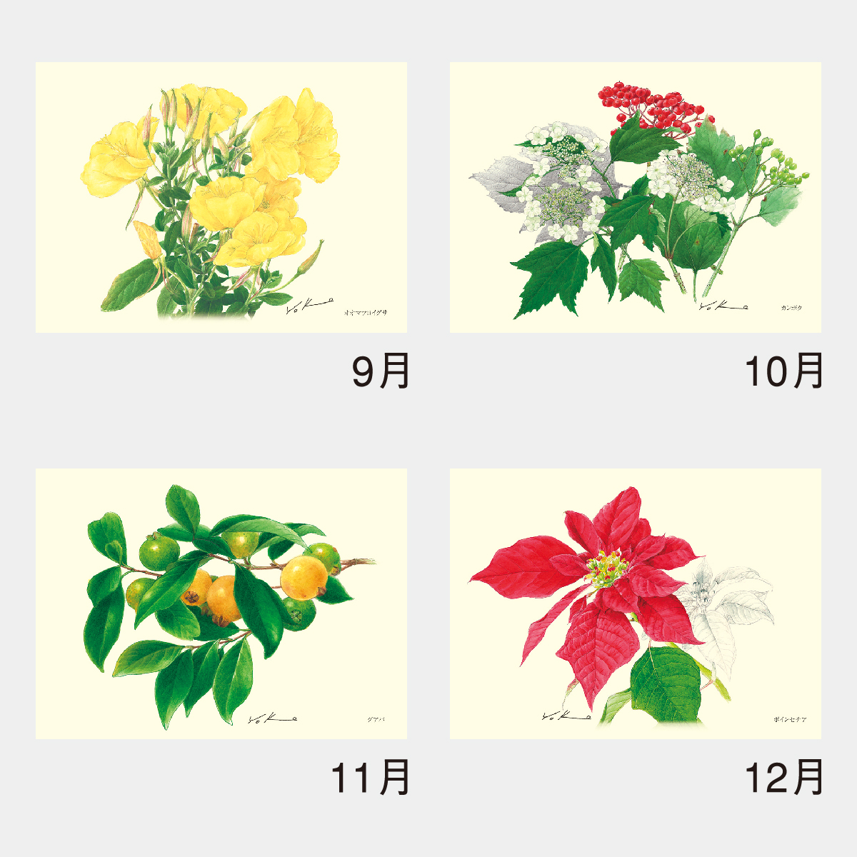 ６人の若手版画家の限定版画「イラストレーション　カレンダー　’90」 カレンダー2026 招福ねこ暦 猫 ねこ イラスト かわいい 水墨作家
