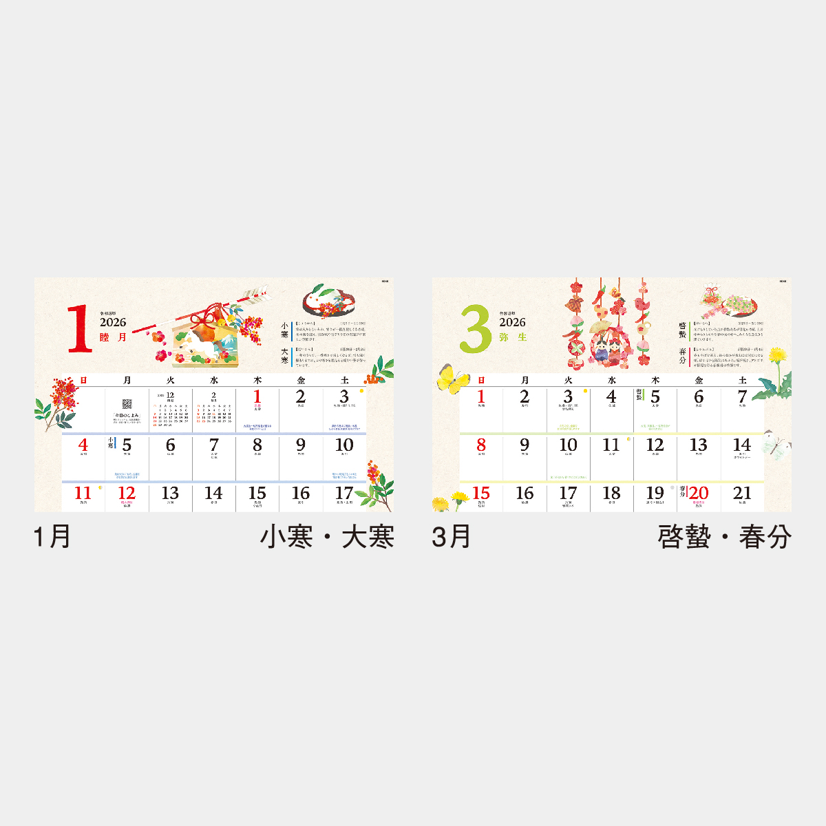 Nk 65 季節の暮らし暦 21年版名入れカレンダーを格安で販売 名入れカレンダー印刷 Com Nk 65 季節の暮らし暦 21年版名入れカレンダーを格安で販売 名入れカレンダー印刷 Com