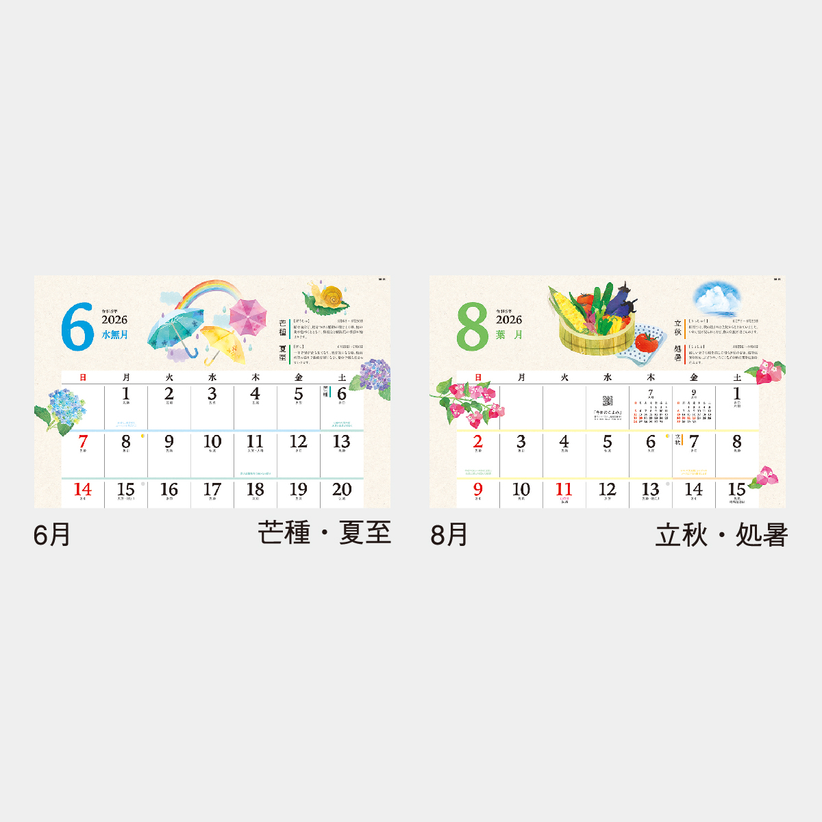 NK-65 季節の暮らし暦