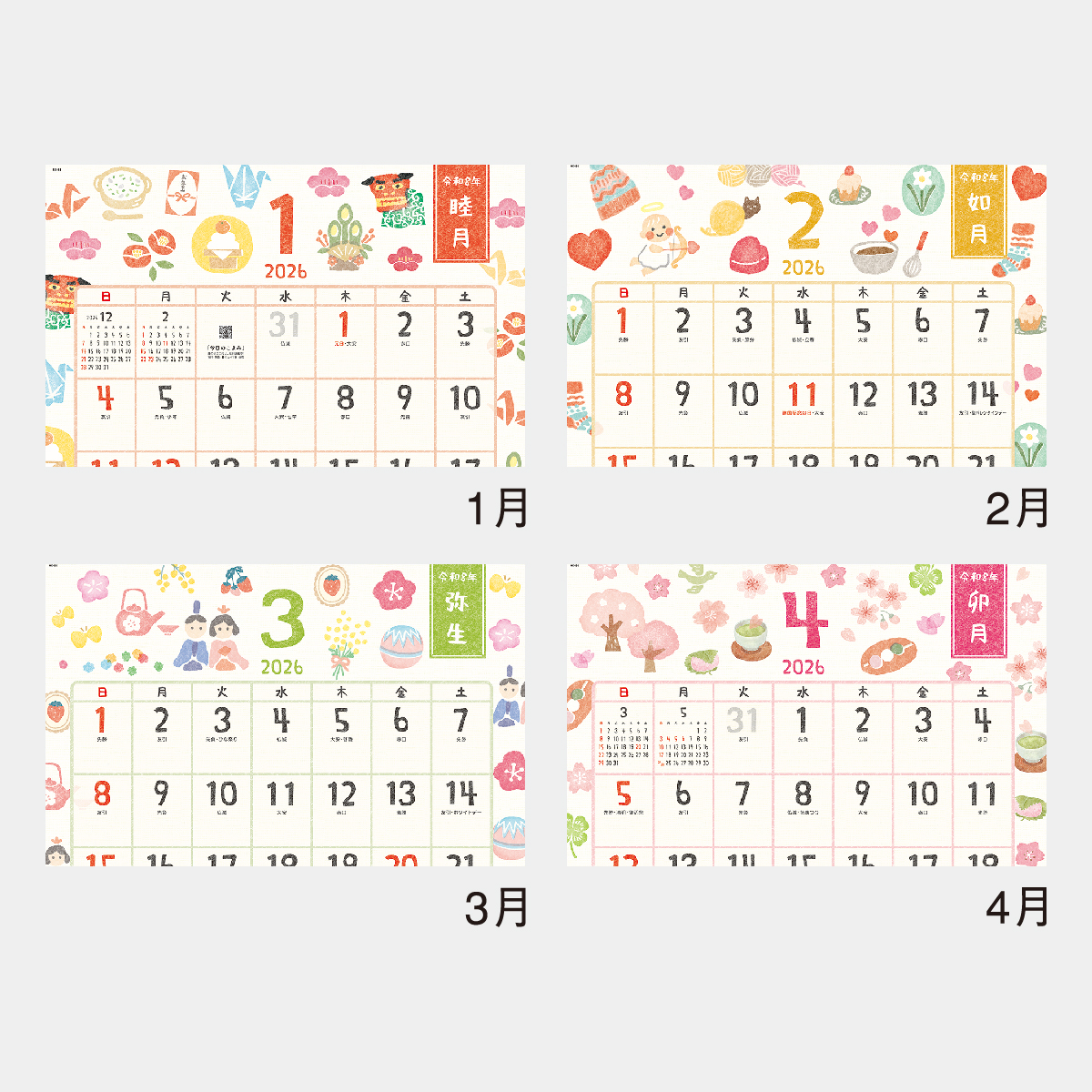 NK-68 ひだまり歳時記-のんびり暮らそう-